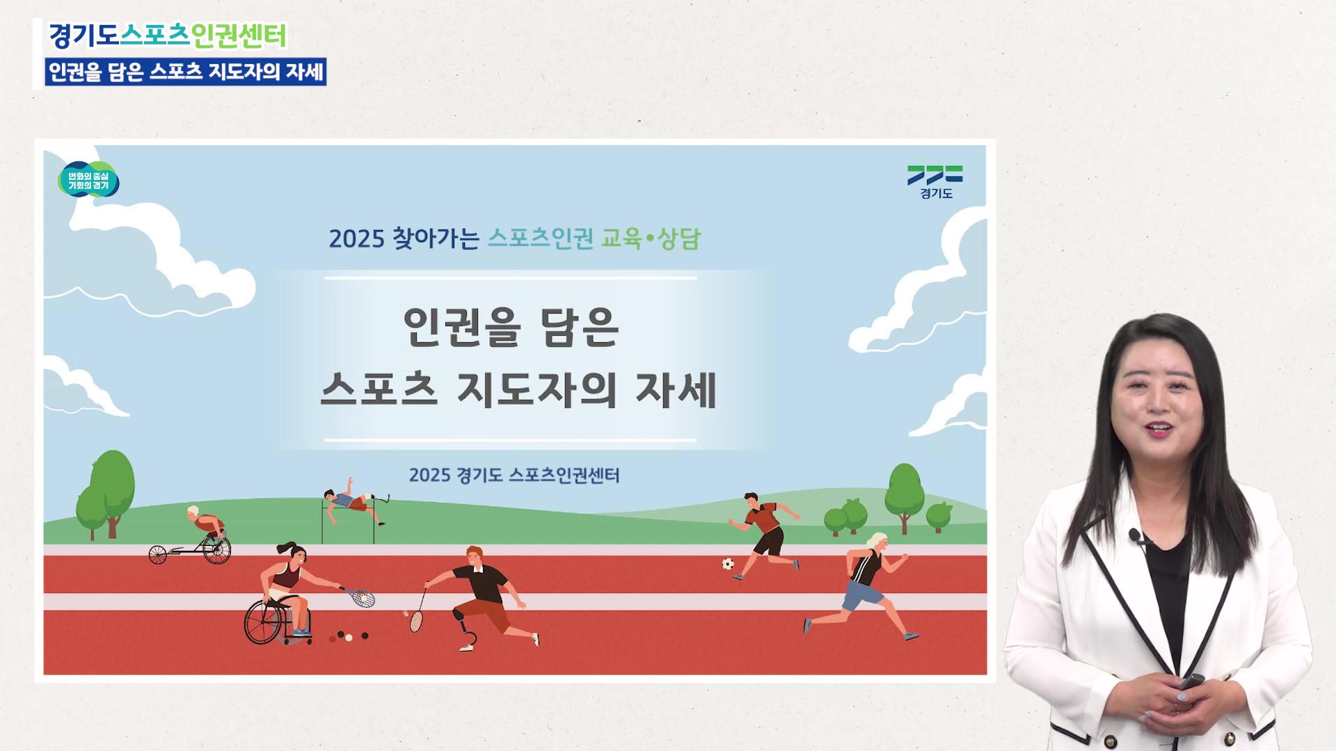 (2강)Clean Sports